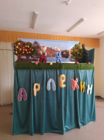 Кукольный театр "Арлекин" Кукольный театр "Арлекин".