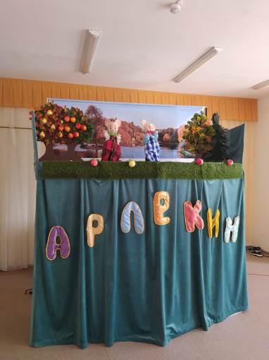 Кукольный театр "Арлекин" Кукольный театр "Арлекин".