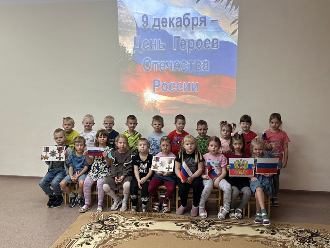 День героев Отечества! День героев Отечества!.