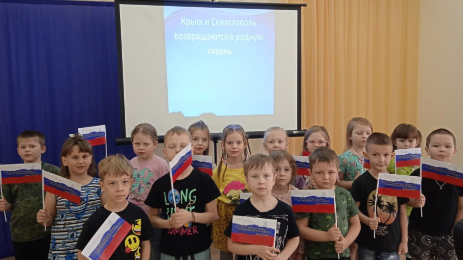 День воссоединения Крыма с Россией. День воссоединения Крыма с Россией.